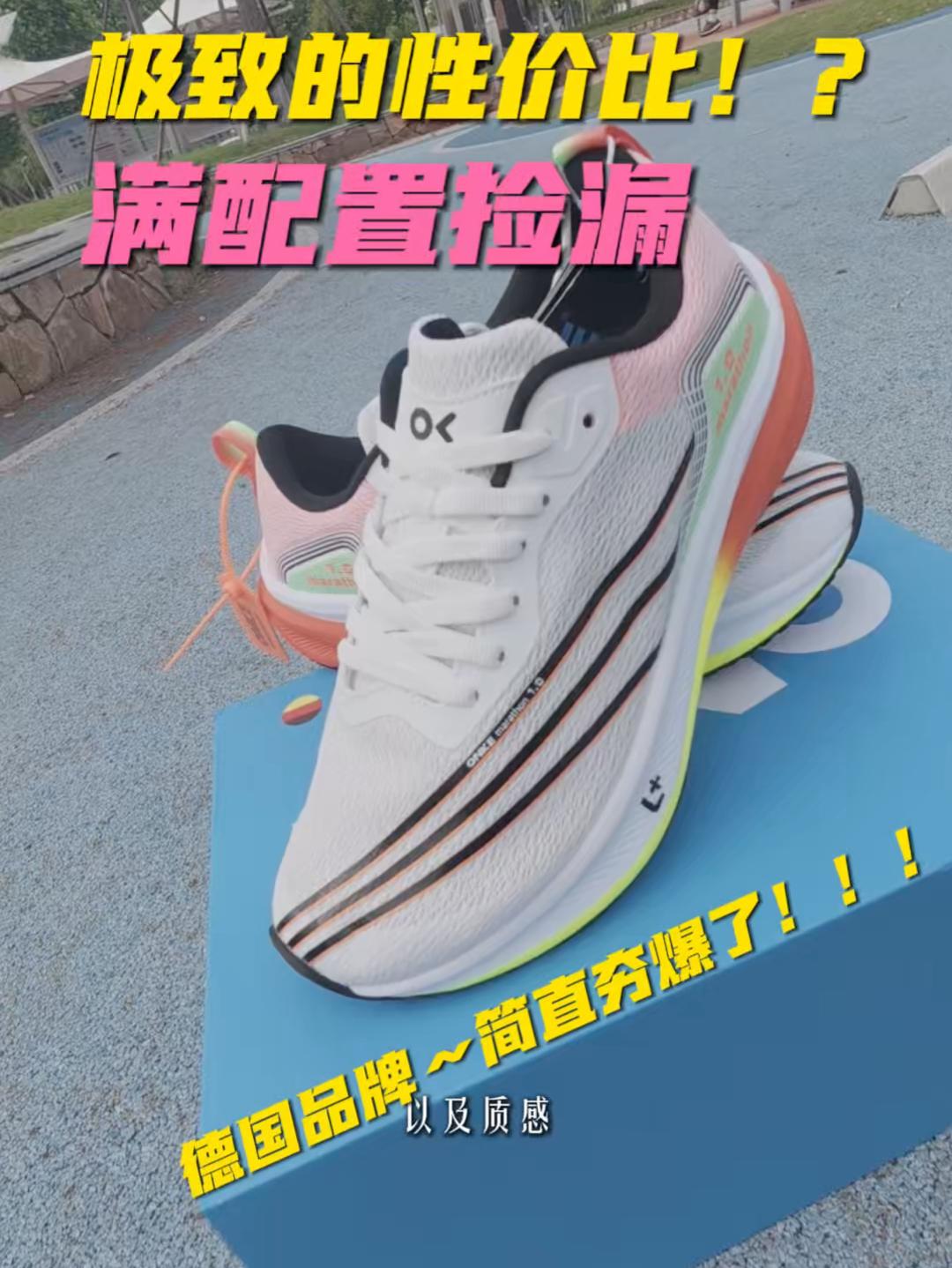 现在的跑鞋简直太卷了!夯爆了!!!!