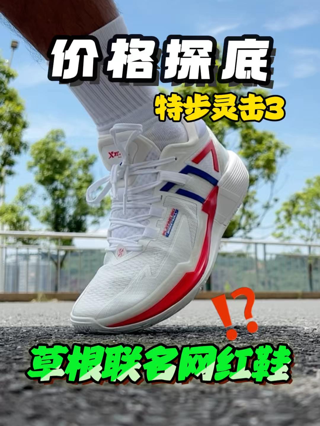 学生党不同预算选球鞋❗️被“低估”的口粮战靴吗