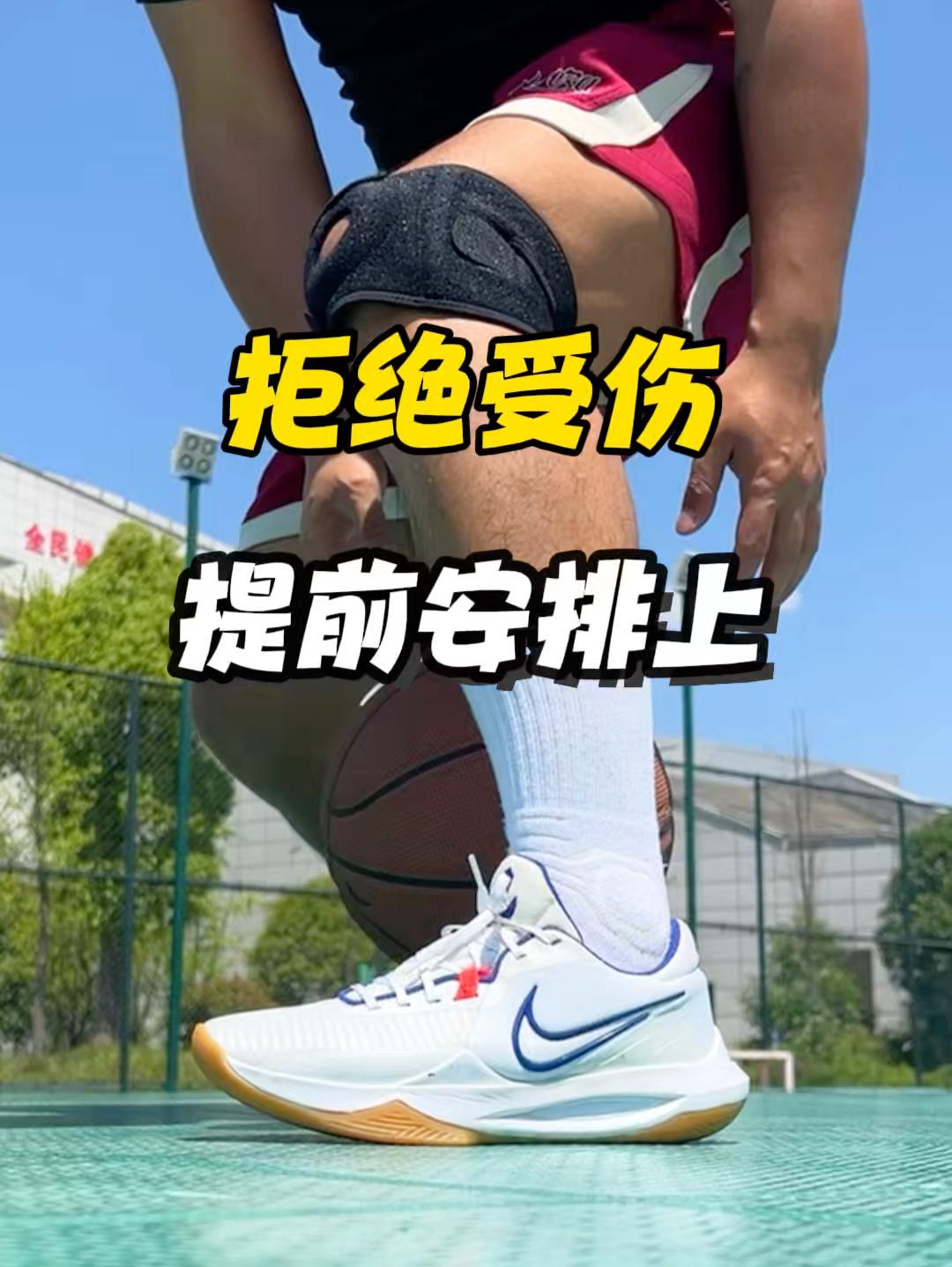 给髌骨上一层防护❗️两位数安排上了