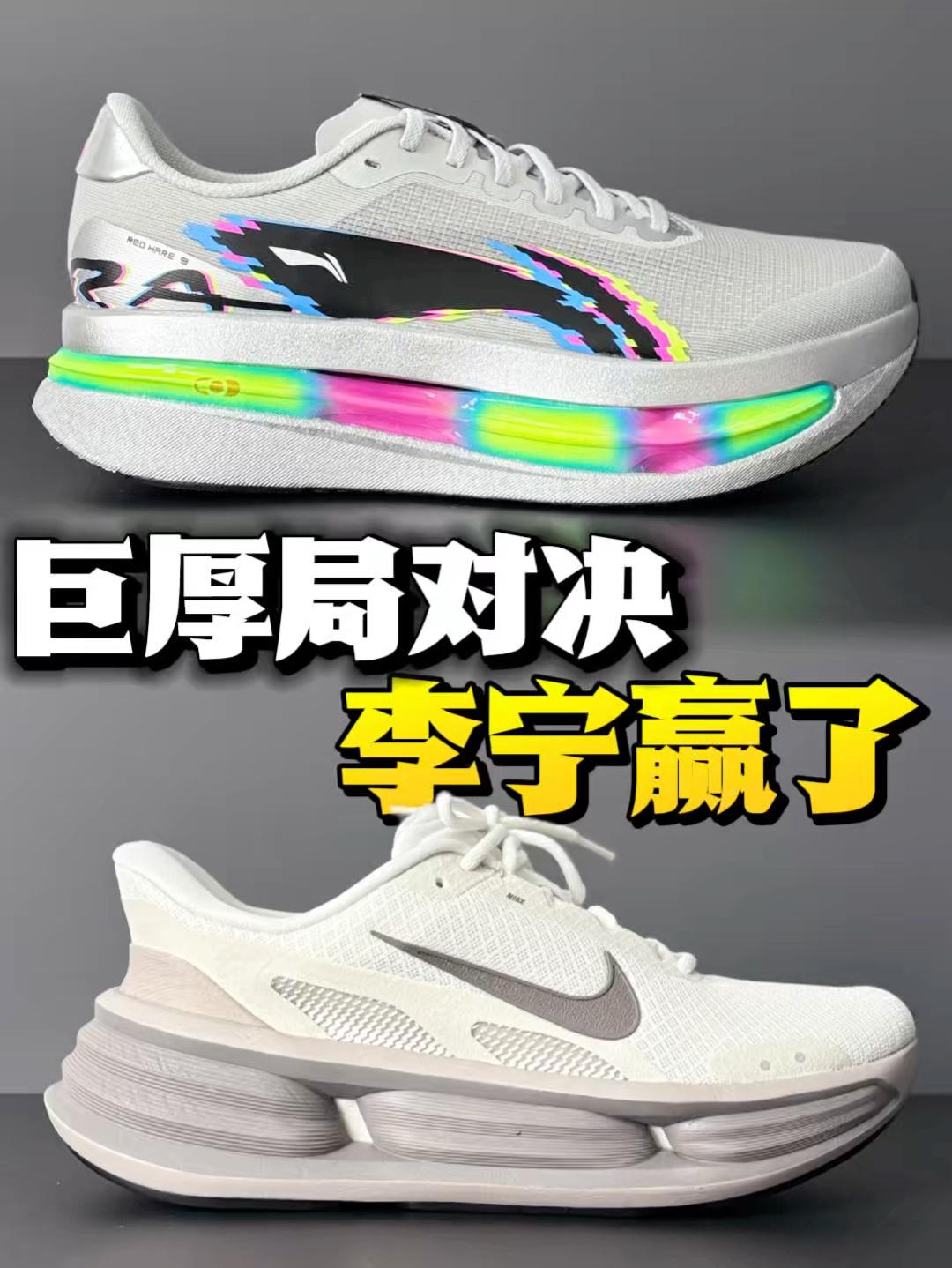 巨厚局对决❗️李宁终于赢了❓