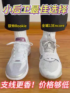 小后卫最佳选择🔥支线更香❗️价格够低❗️❓