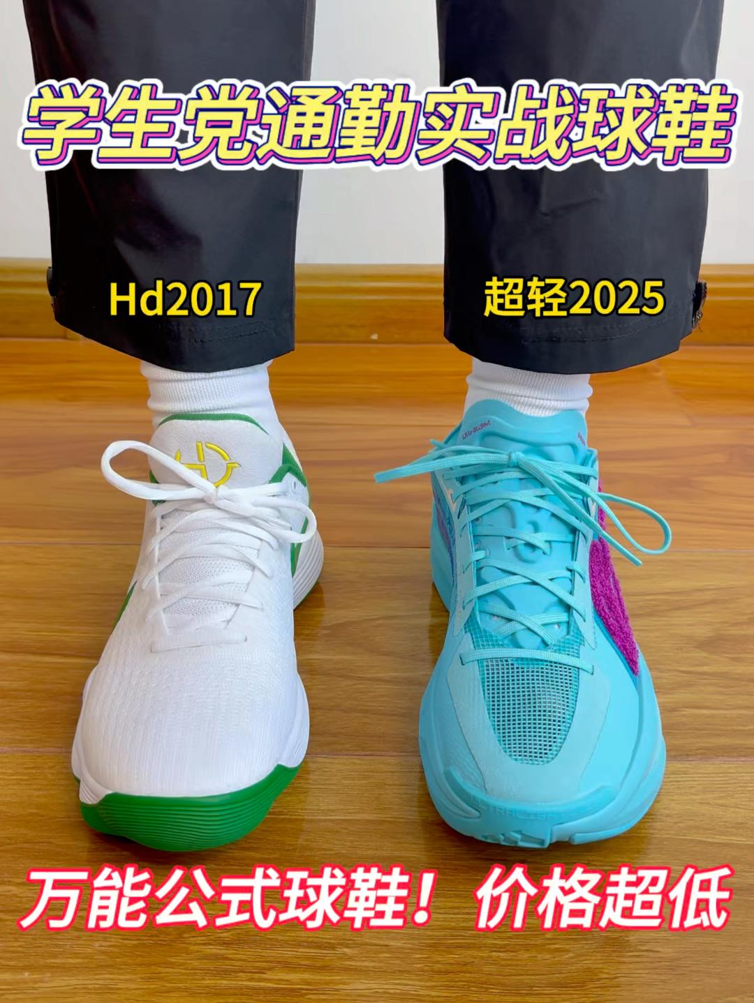 学生党通勤实战球鞋🔥万能公式球鞋❗️价格超低❗️❓