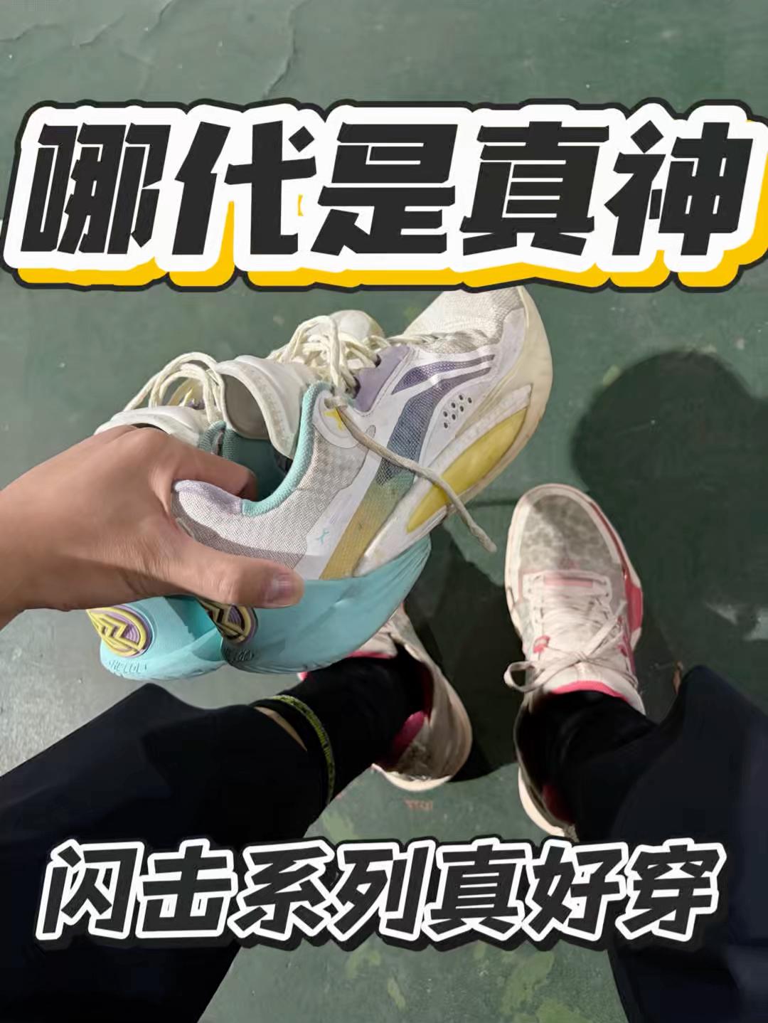闪击｜你觉得哪一代是最强的呢｜我觉得还得是 10 代