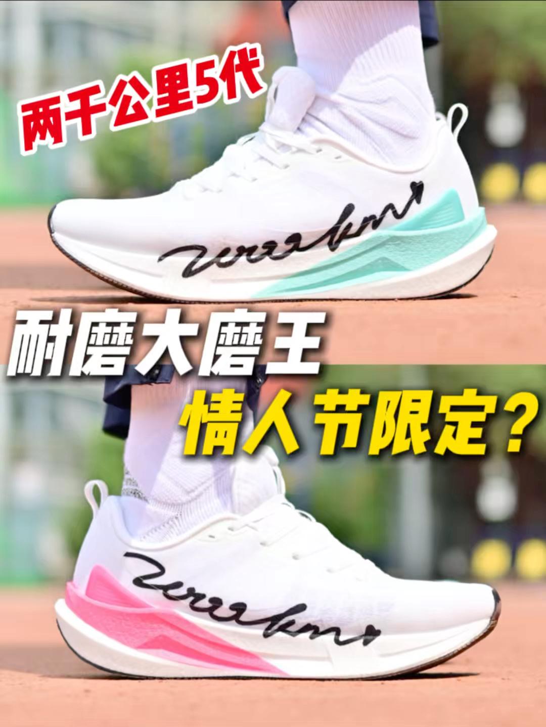 两千公里耐磨王❓蓝粉鸳鸯很夏天❗️