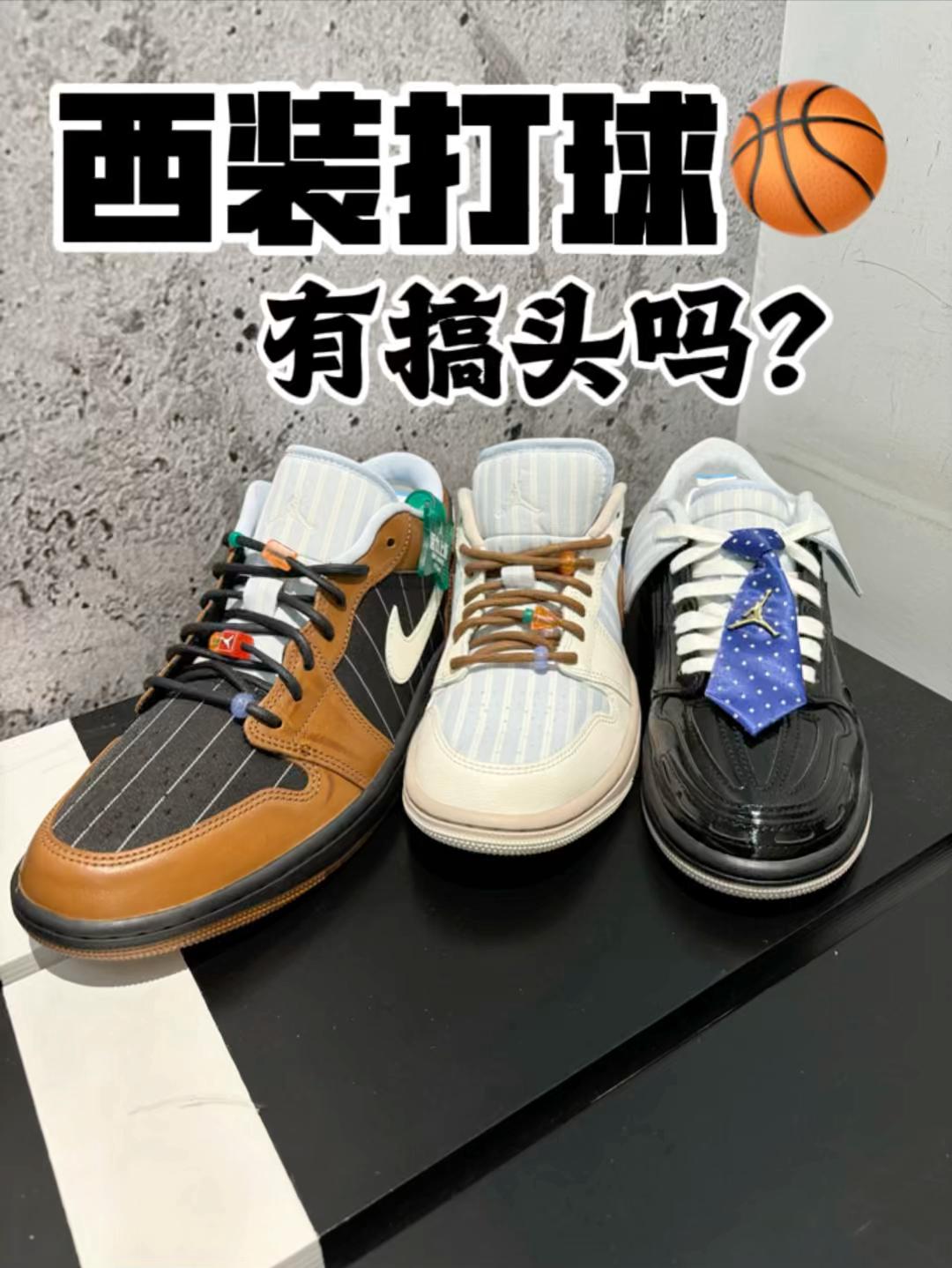 AJ1都进化成这个样子了吗?