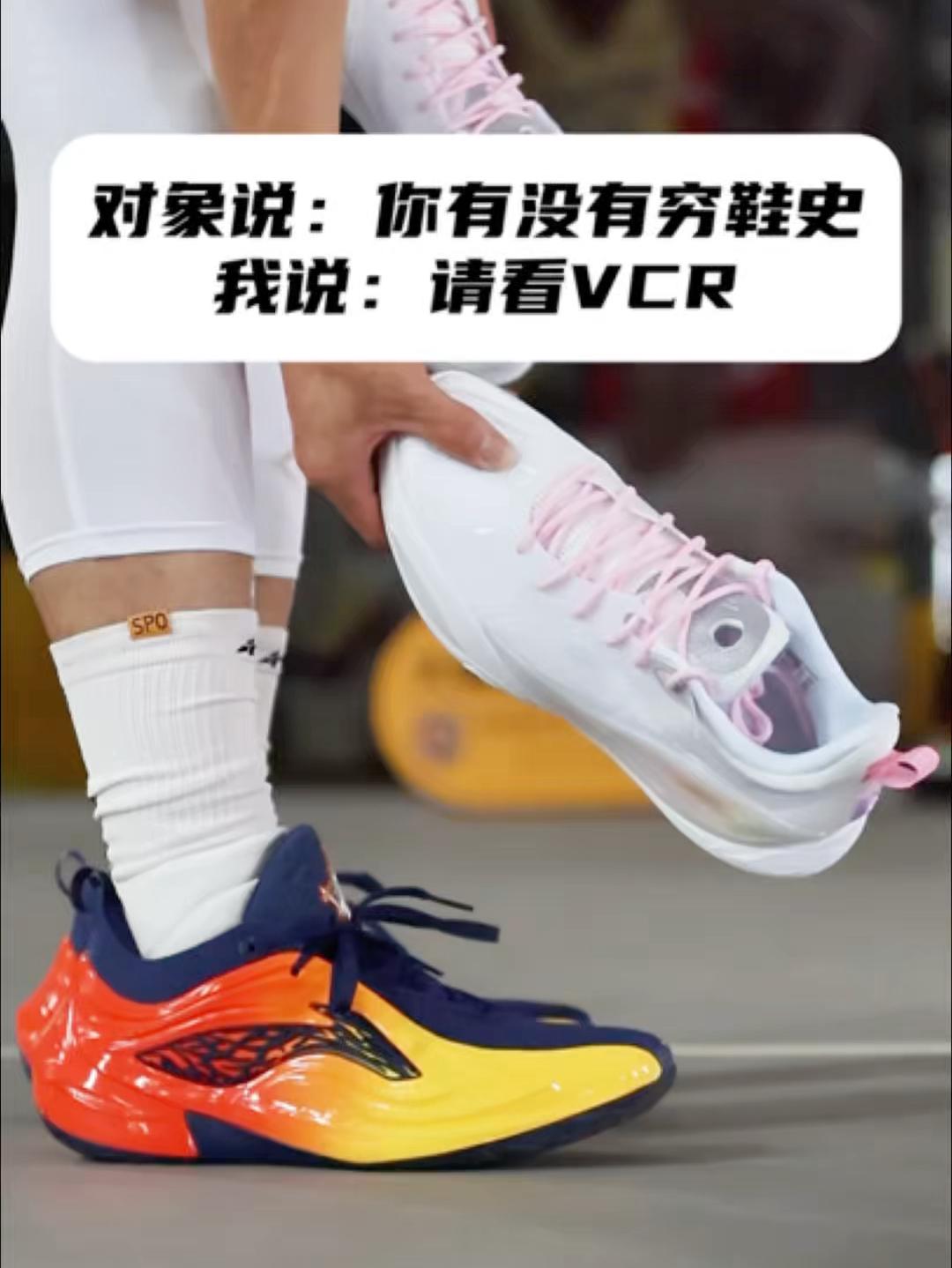我的穷鞋史｜请看VCR