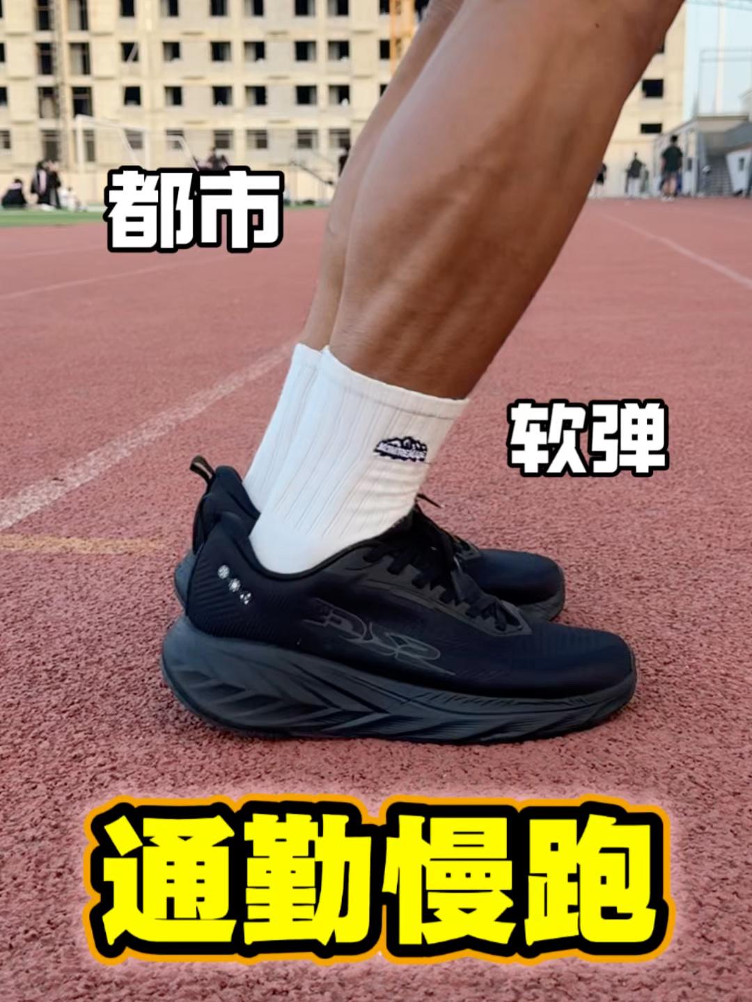 都市通勤慢跑|你会什么选择?