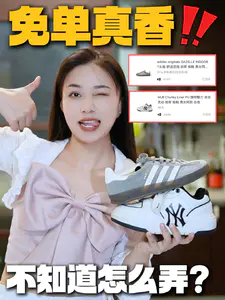 免单中阿迪和MLB太香了吧⁉️