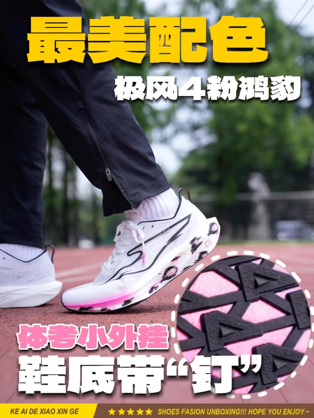 这BUFF有亿点强⁉️体考合规“钉鞋”？