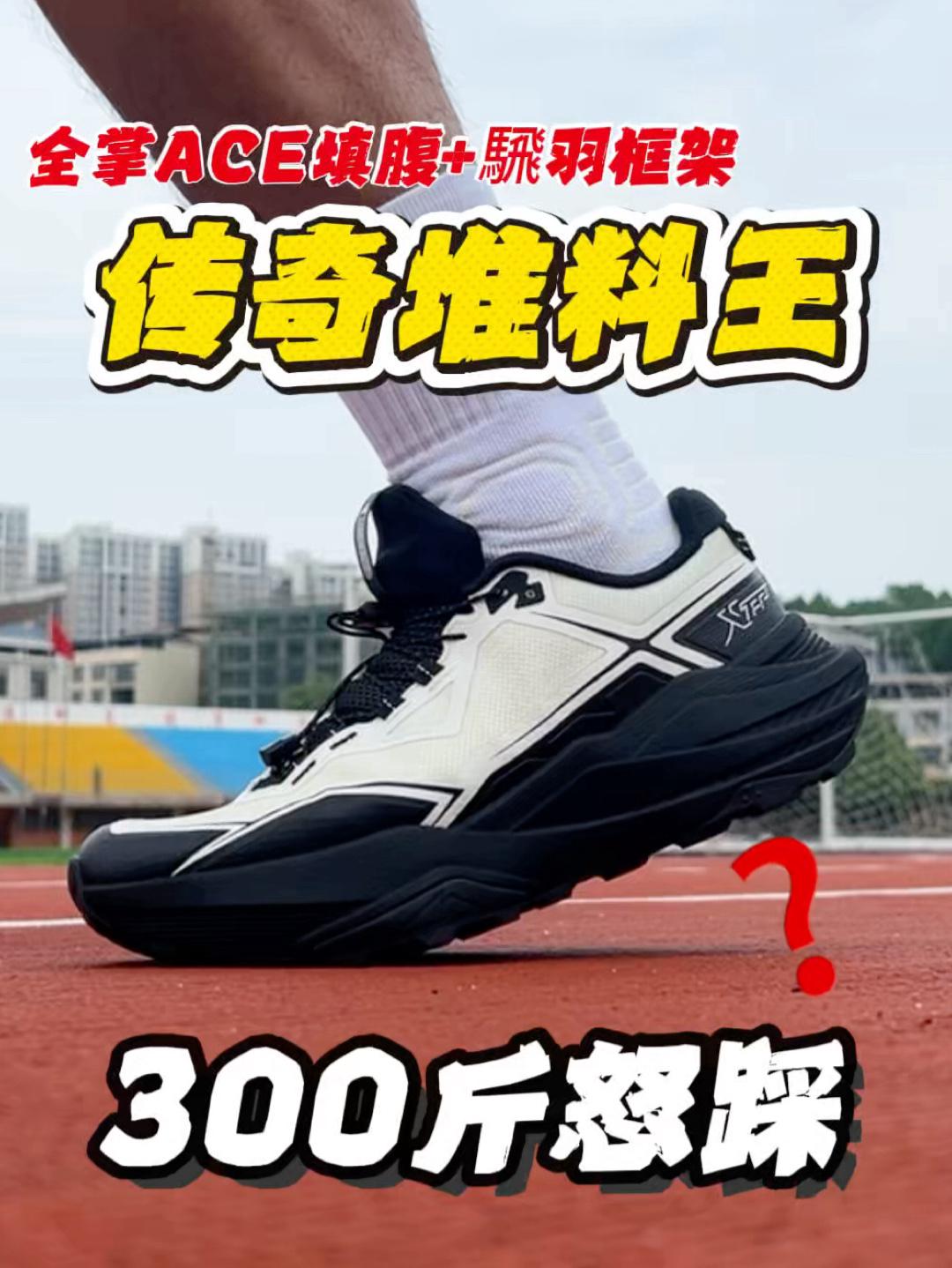 硬核越野跑❓二开拥有千元配置
