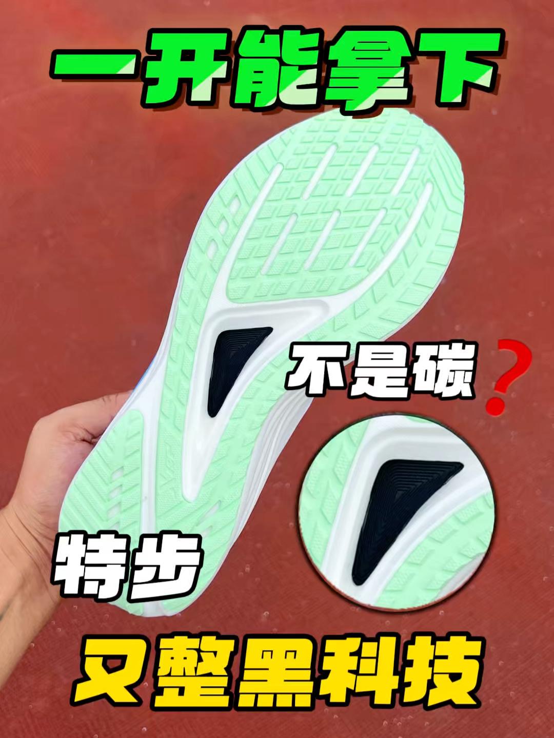 无碳就不强了❓全场景跑鞋是万金油吗