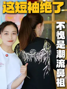 姐妹藏的深👭这么潮的短袖才拿出来~