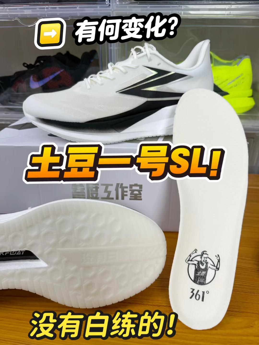 大正联名土豆一号 sl 开箱‼️