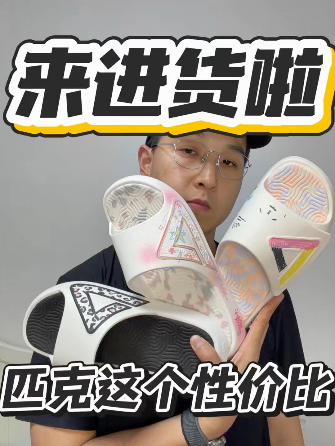 夏天来了这个必备单品拖鞋|你选哪一双?