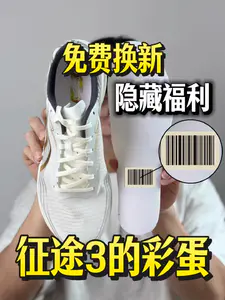 穿烂还能免费换新❓手里有征途3的有福了‼️