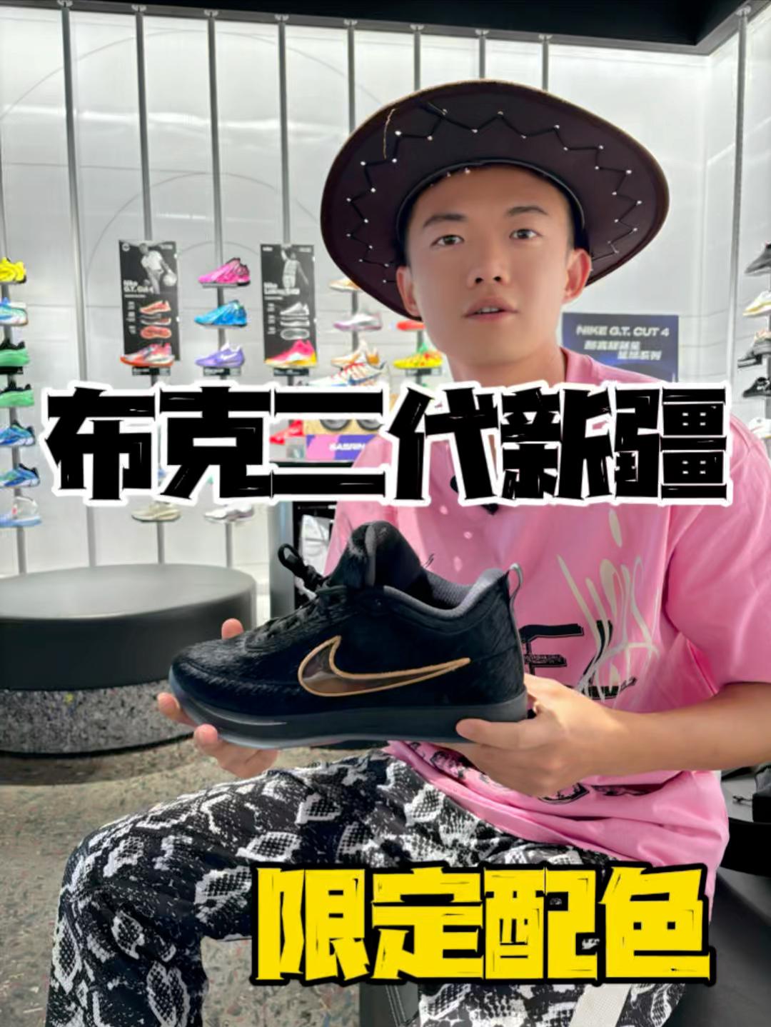 布克二代新疆限定配色来了