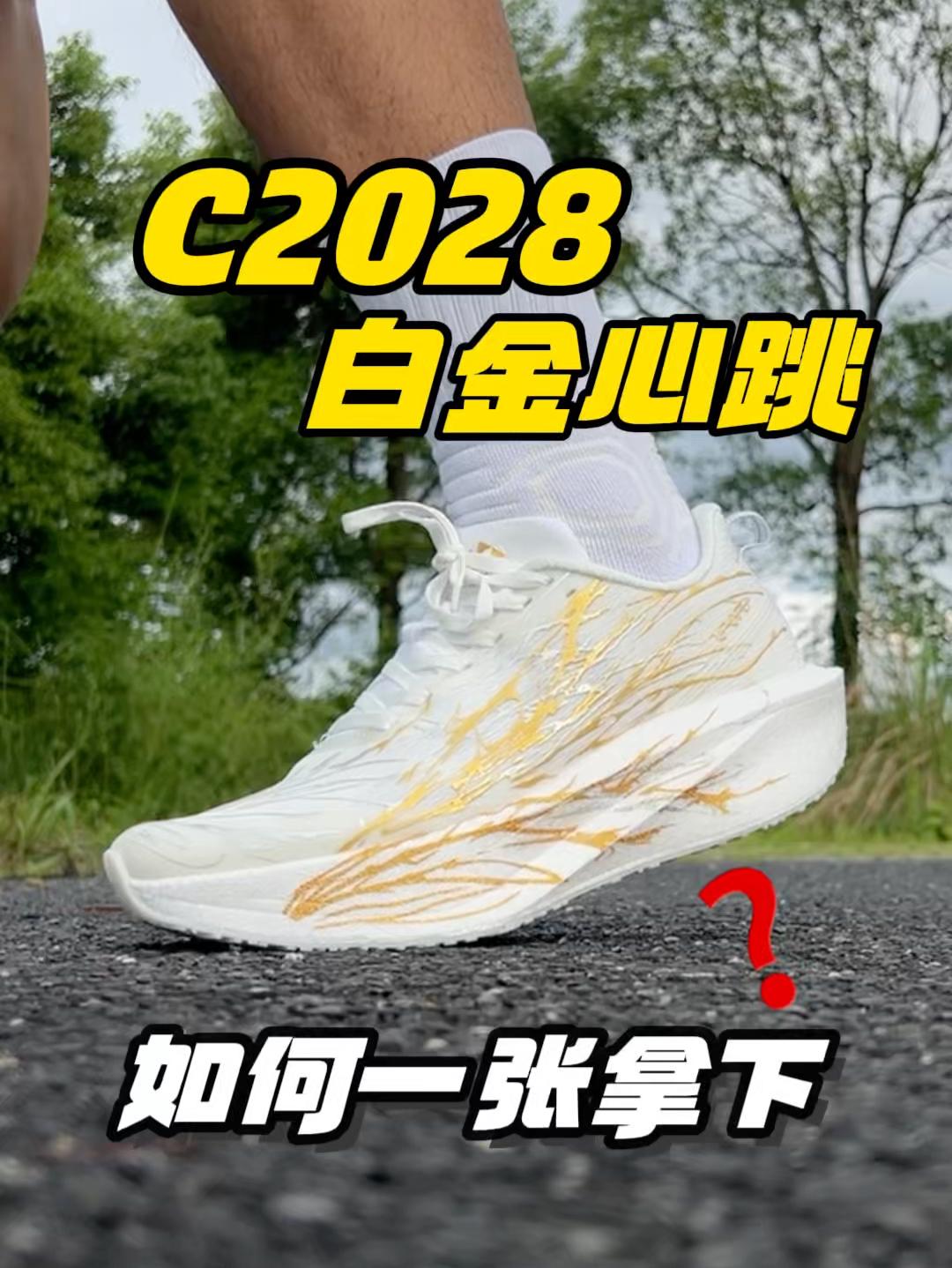 又出新配色❓心跳白金版教你如何捡漏～