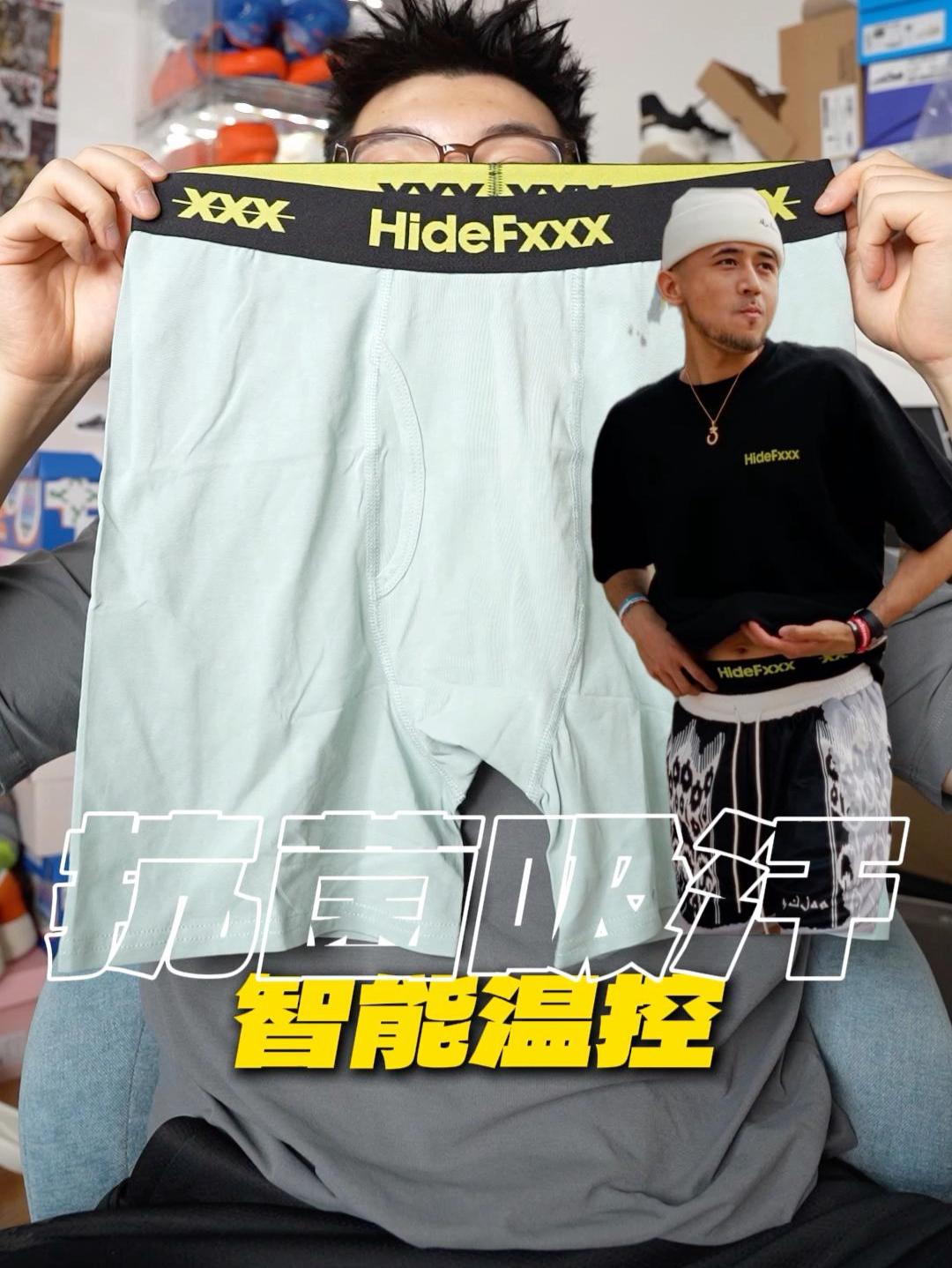 卡子哥代言的内裤到底有多好穿?
