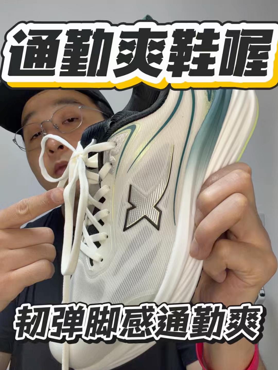 通勤快乐鞋|特步大体重爽鞋来咯