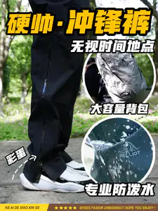 这裤腿我喜欢‼️伯希和冲锋裤,帅得有点夯!