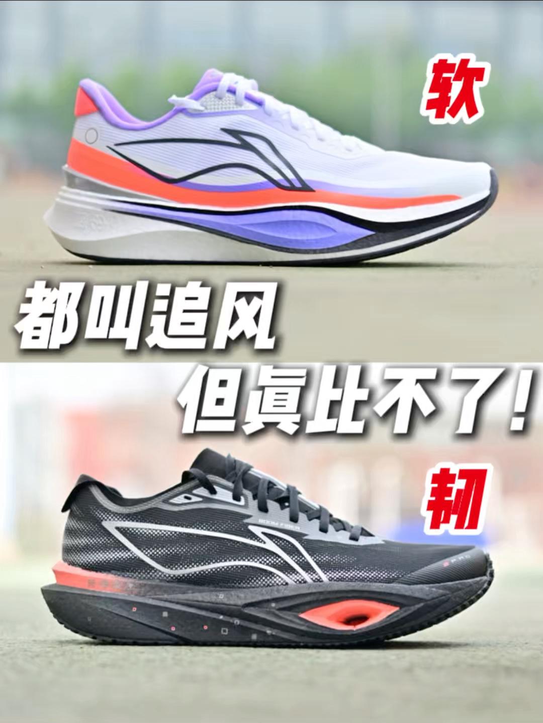 都叫追风🫵但脚感真的比不了‼️