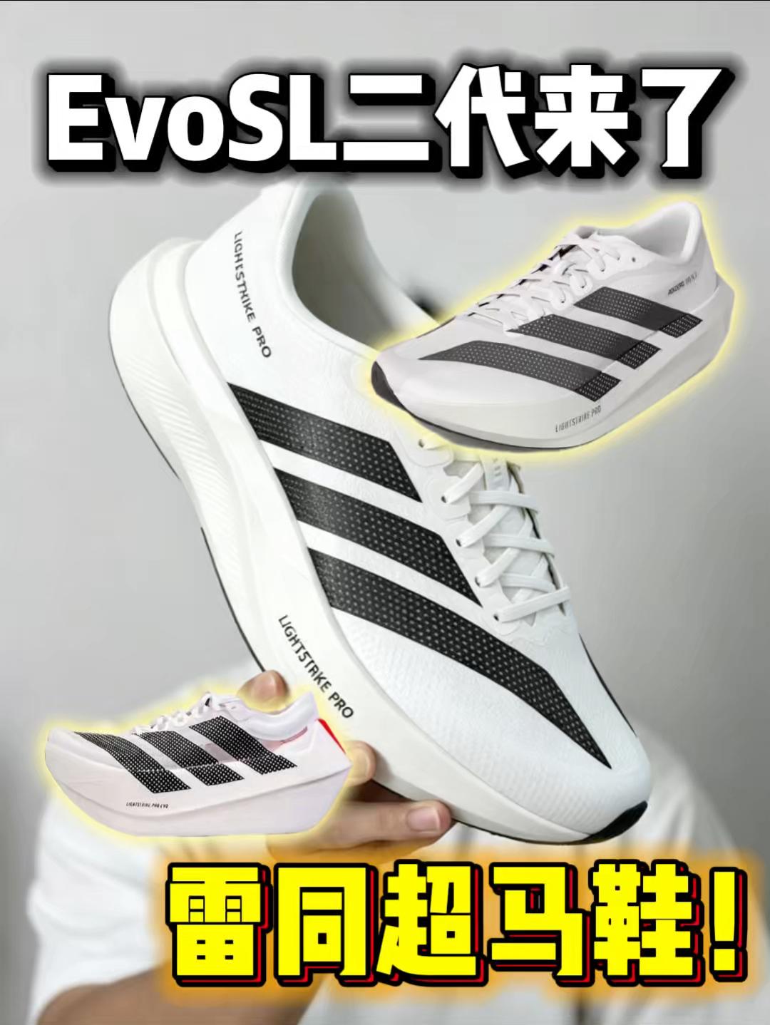 EvoSL二代来了‼️这是直接照搬EVO3❓