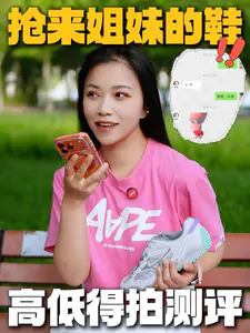 姐妹的鞋真香 | 抢来先拍条测评❗️❗️
