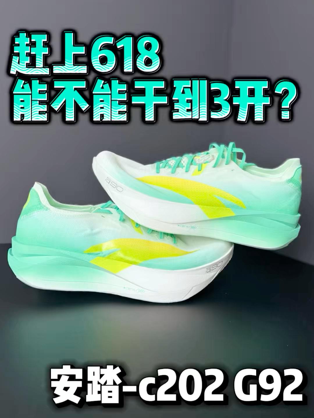 现在都四开了！赶上618能不能下到3开❗️❓