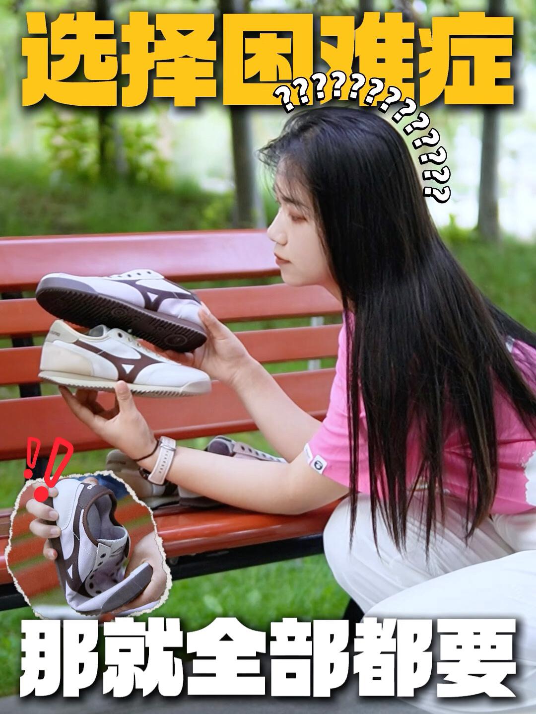 看中几款美津浓⁉️不纠结全拿下❗️