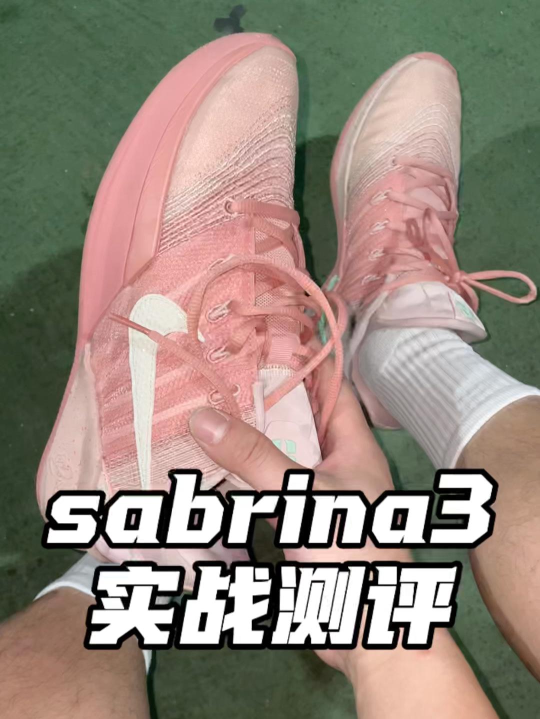 sabrina3实战测评！