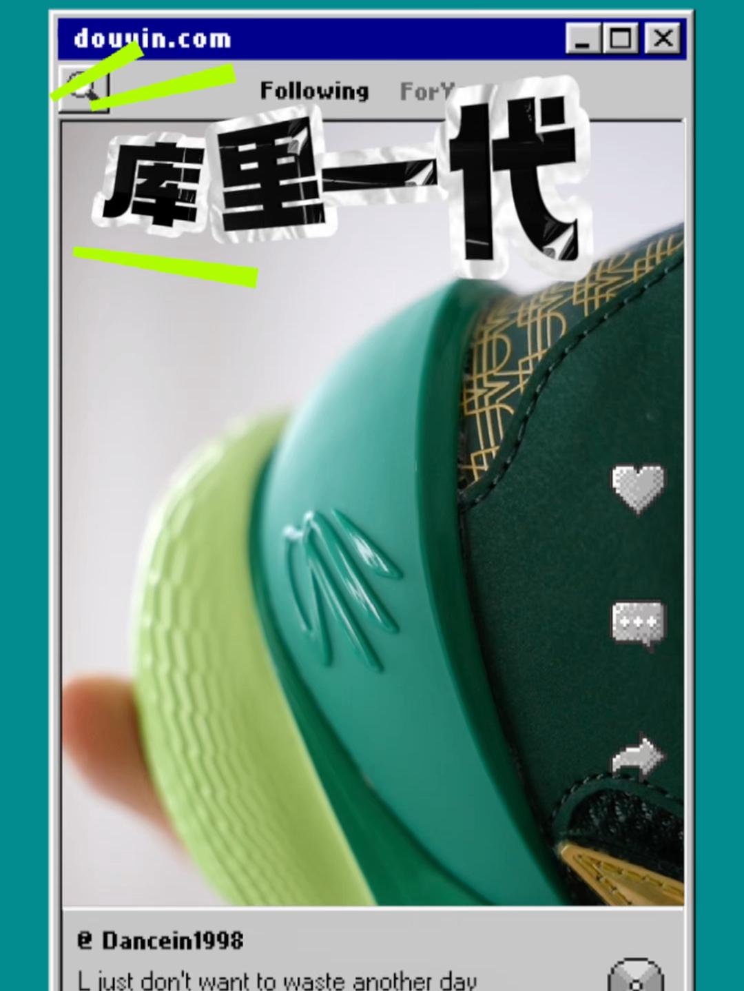 库里…一代?!