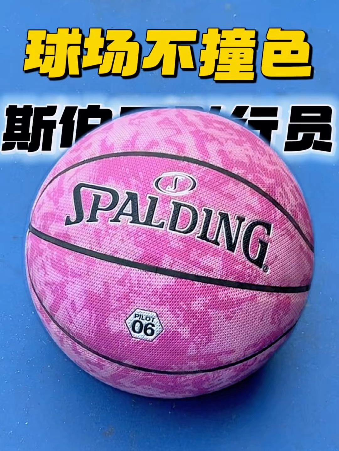 拒绝球场撞球❗️斯伯丁飞行员系列篮球测评🔥