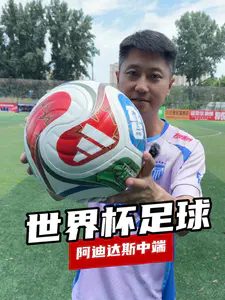 2026美加墨世界杯三重浪中端足球