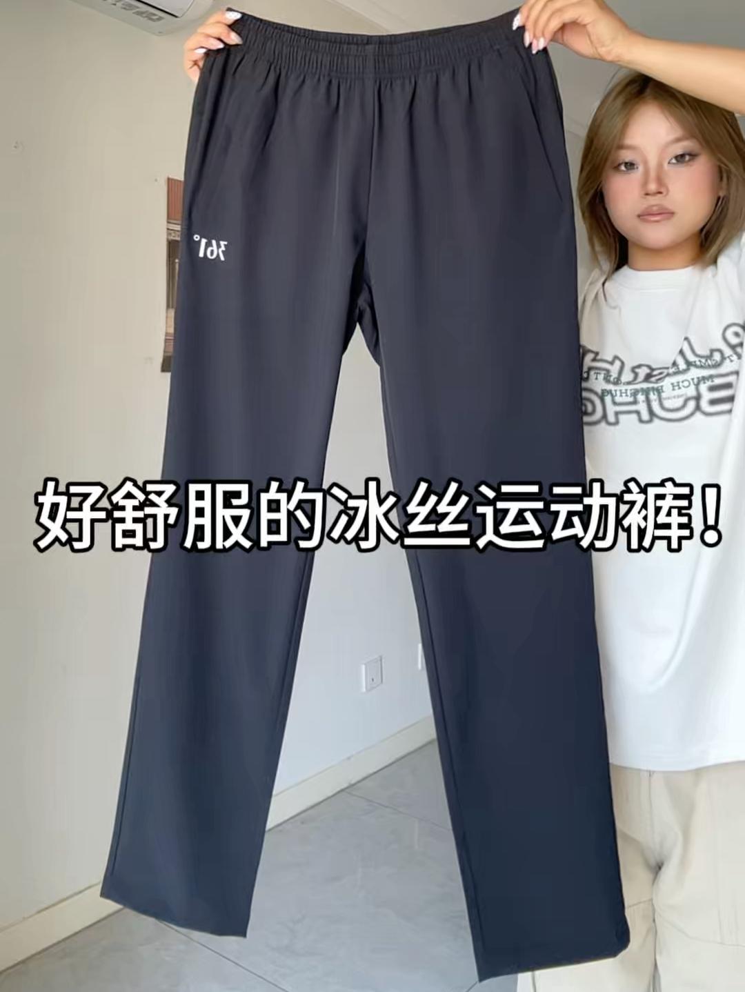 夏日运动神裤~361°冰丝直筒裤清爽又防晒