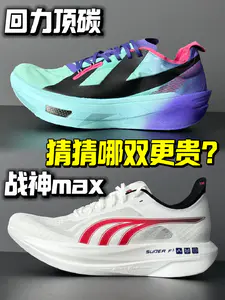 也是没想到回力敢买这个价格了…