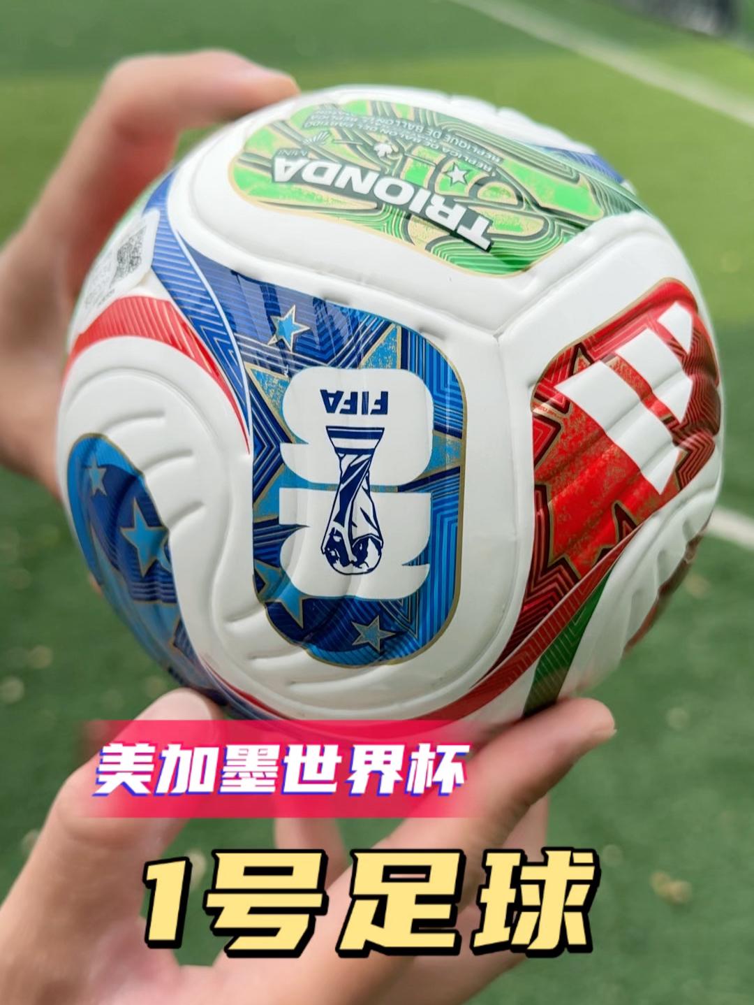 2026美加墨世界杯纪念版1号足球