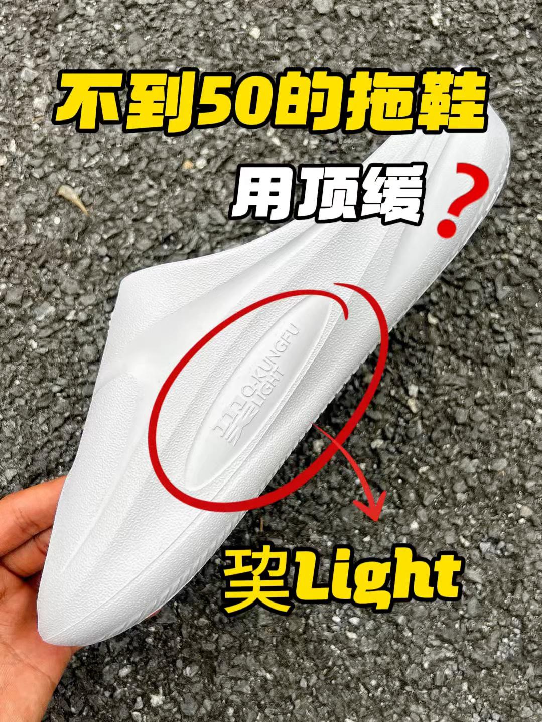 不到半张❓顶缓拖鞋就这样穿上了