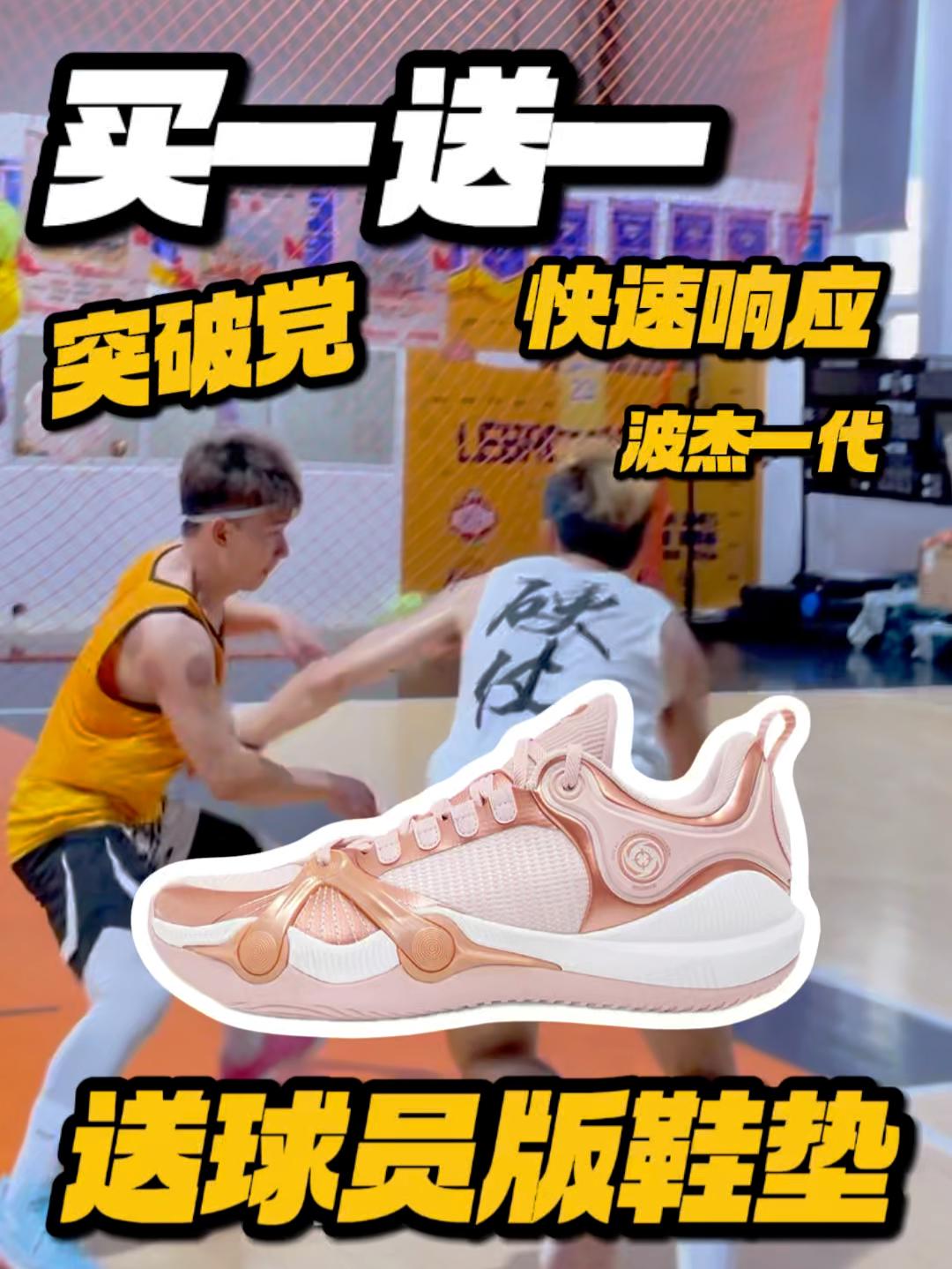 太卷了吧，这可是球星签名鞋啊！