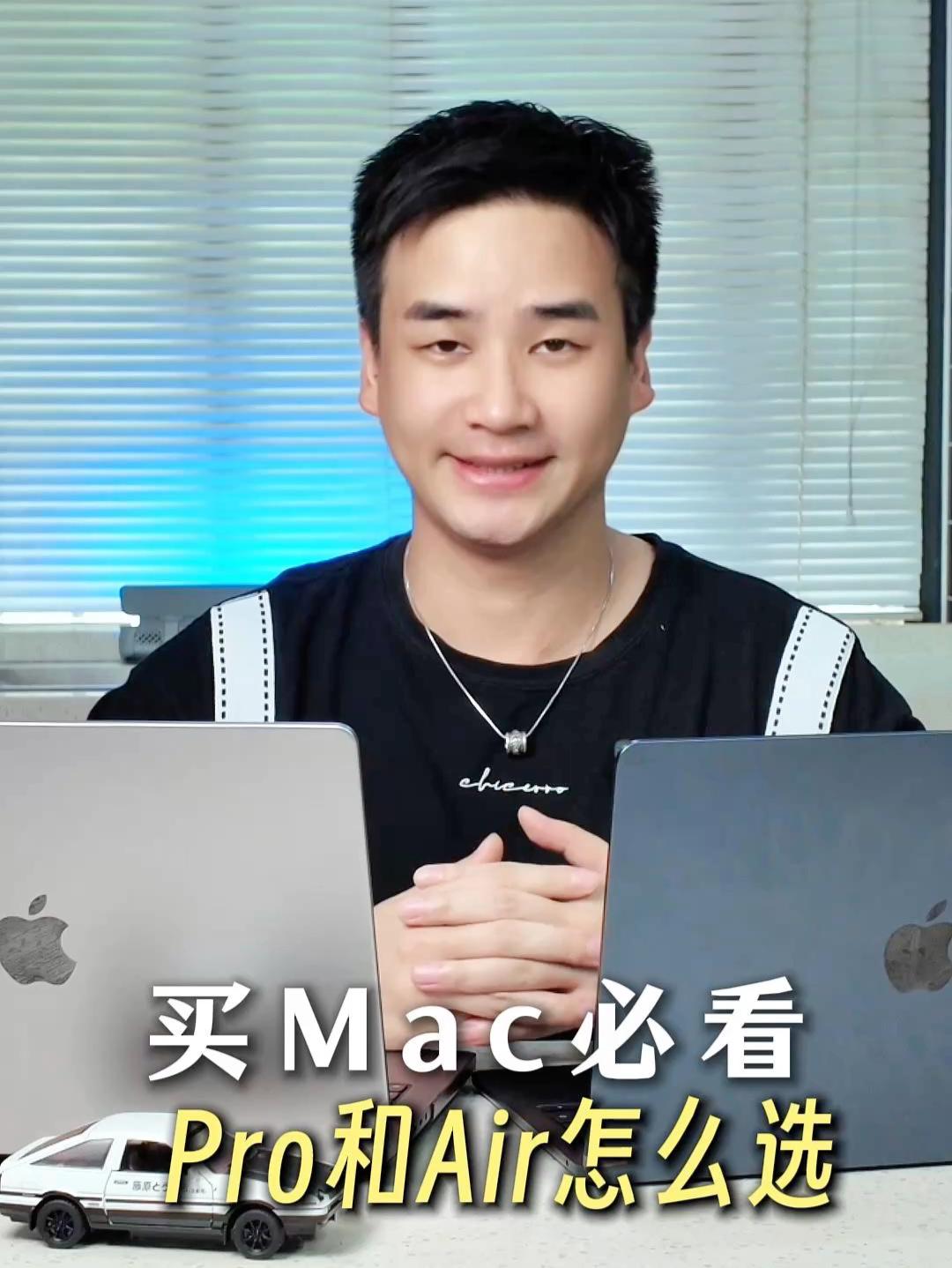 劝你别买错MacBook Pro 和 Air 到底该选哪款