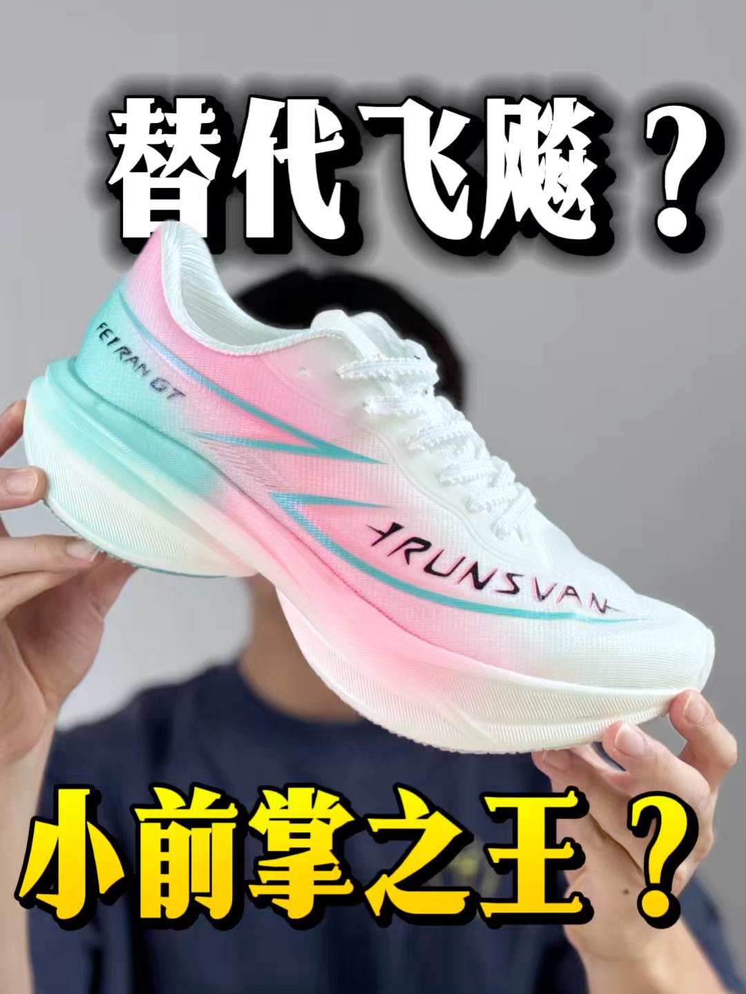 代替飞飚❓两张多的【小前掌之王】❓