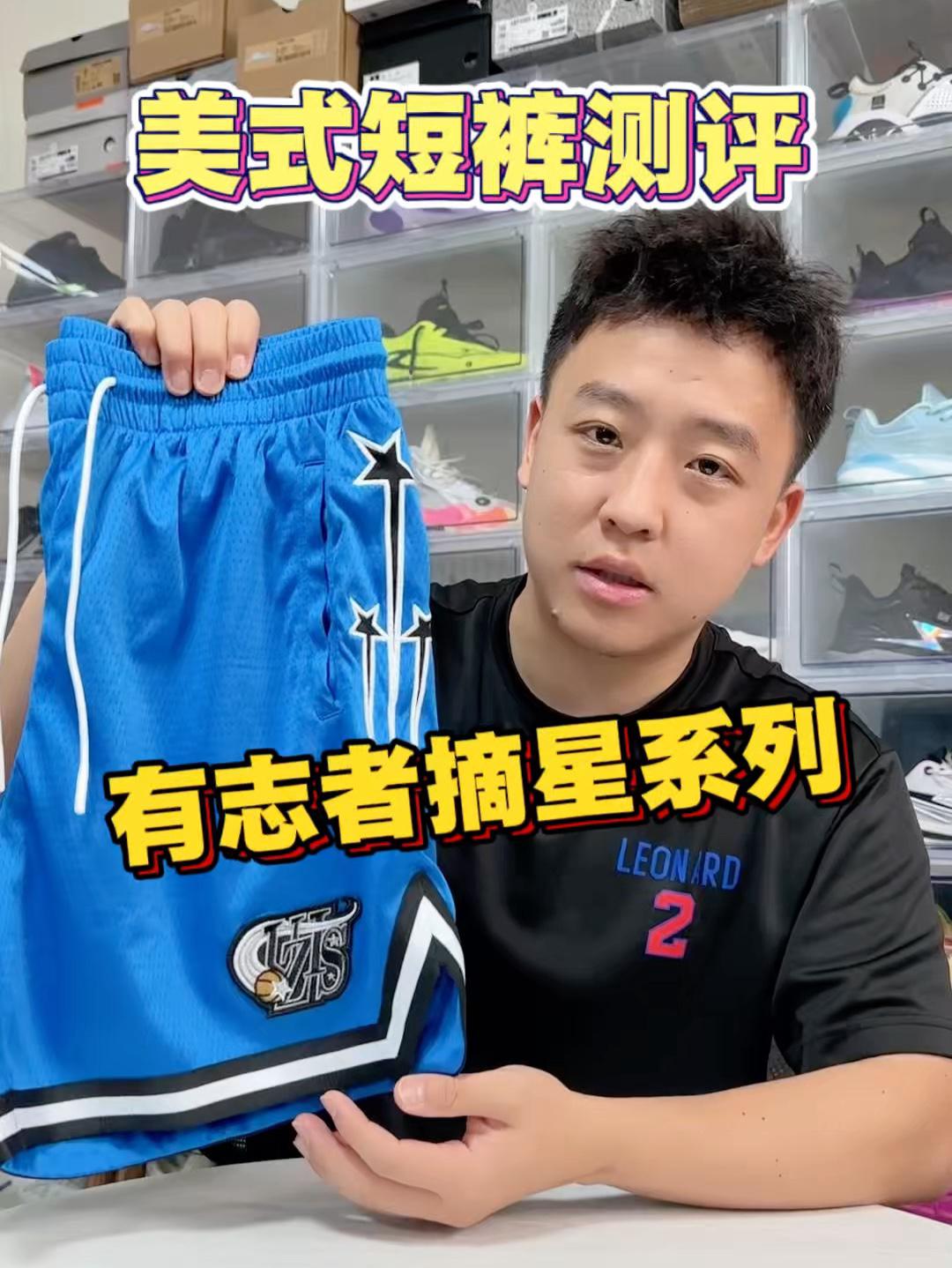 有志者摘星美式短裤测评,3个优点适合学生党