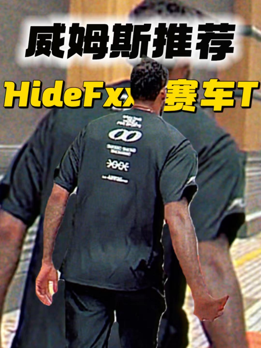 老威同款❗️HideFxxx赛车T🏎️