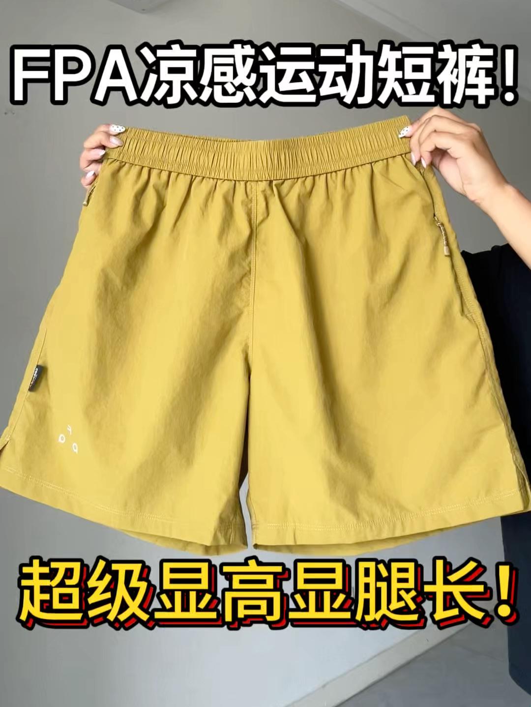 男女同款的夏日运动神裤！FPA五分裤显高显瘦~