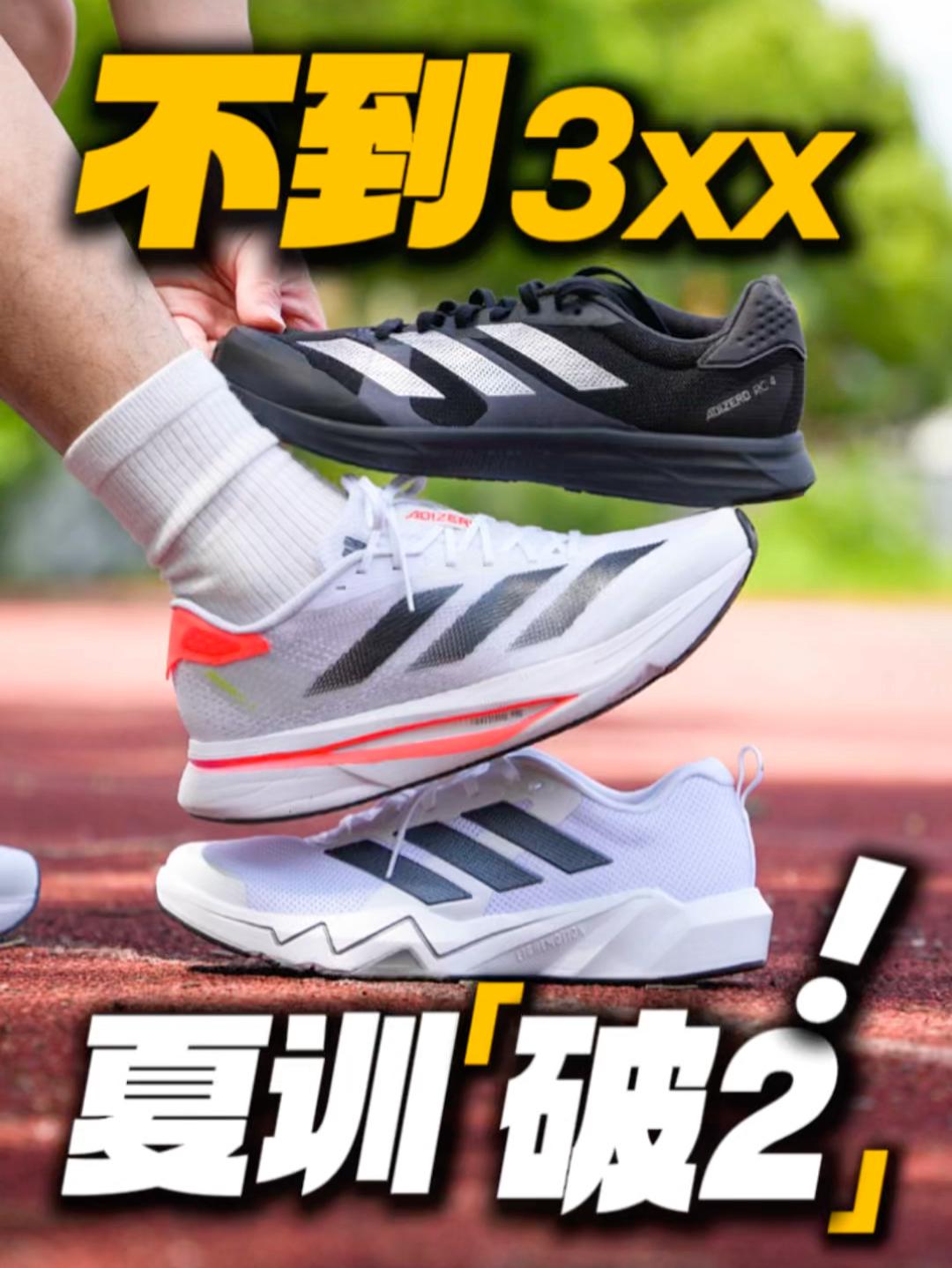夏训红榜装备❓不到3百破二有加成❗️