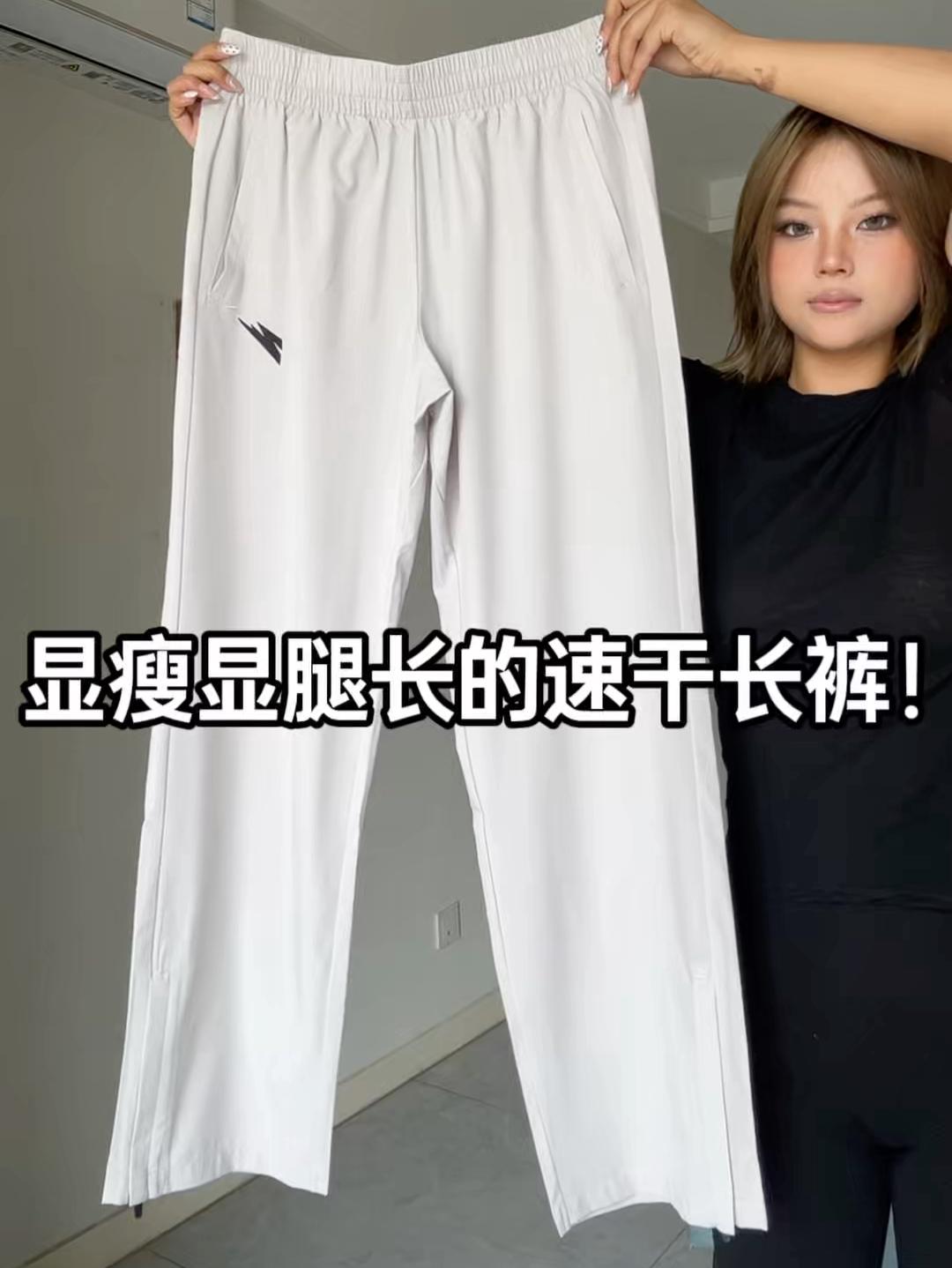 有志者运动速干长裤👖太适合夏天运动穿了