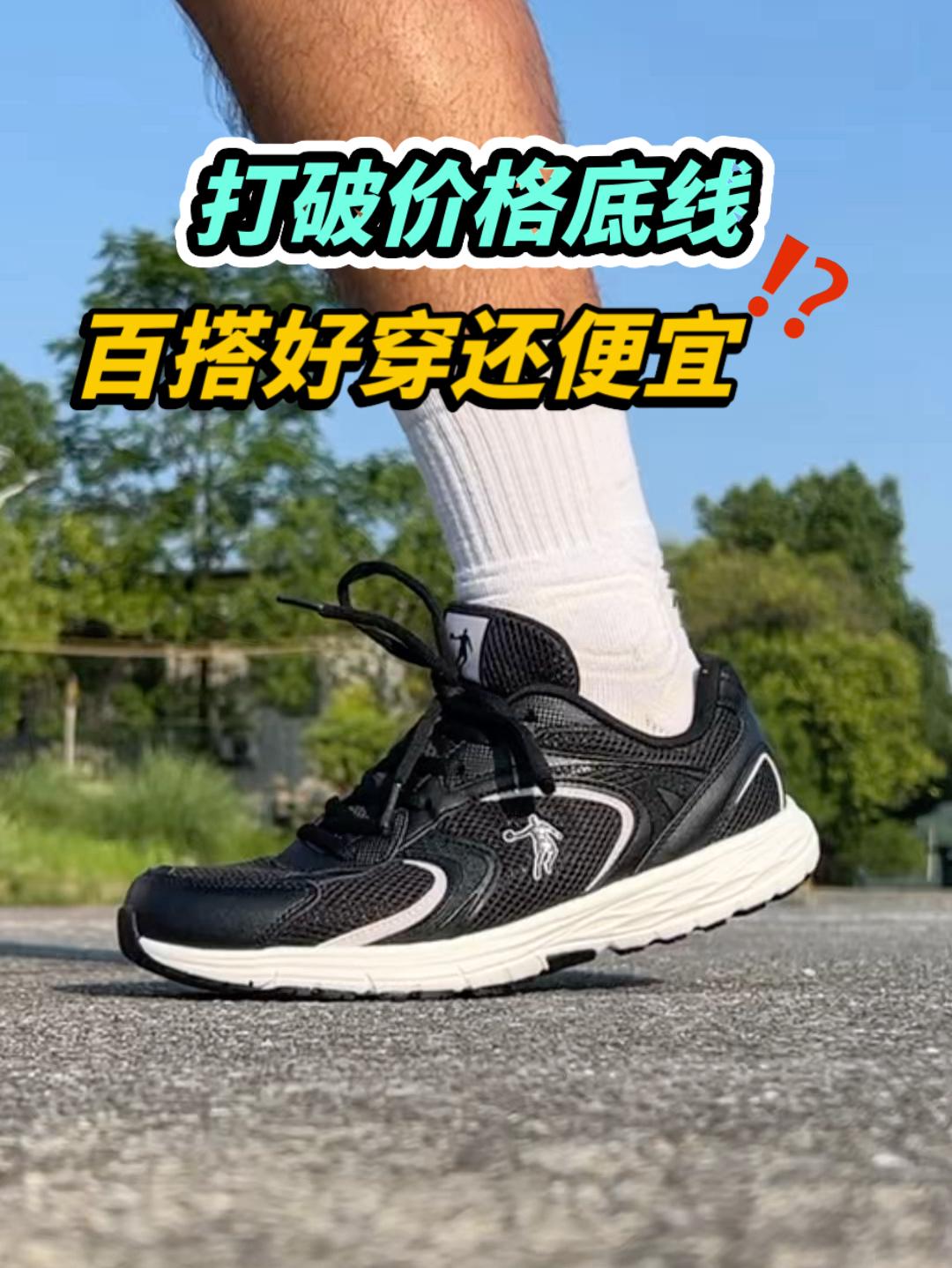 便宜还好穿❓100+的复古跑鞋不是表面这么简单