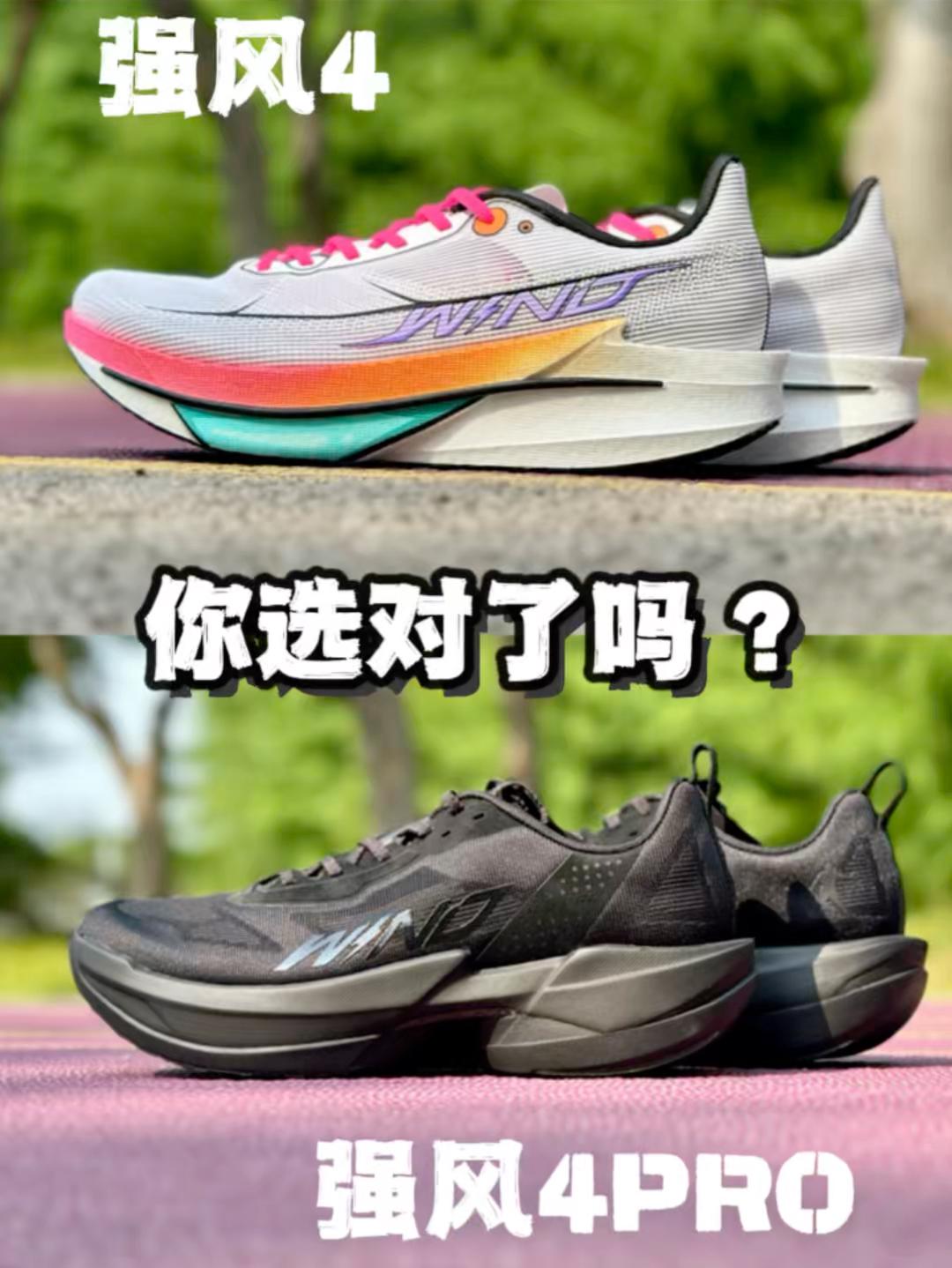 中乔这两双热门跑鞋❗很多人都选错了❌你选对了吗❓
