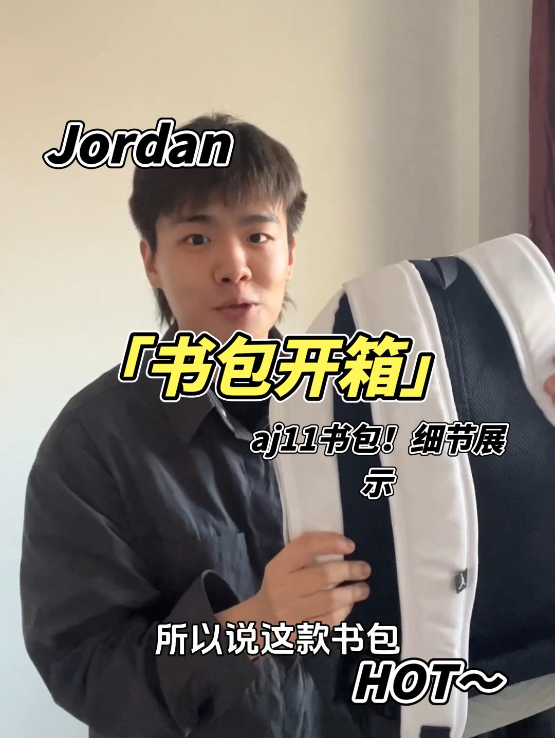 Jordan retro11这款书包一眼爱了！！