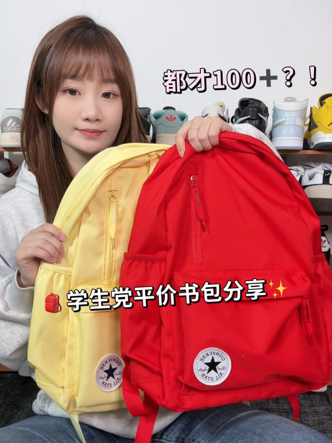 🎒开学季平价好用书包分享来咯✨
