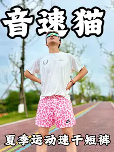 夏季运动速干短裤!颜值高还防走光👍